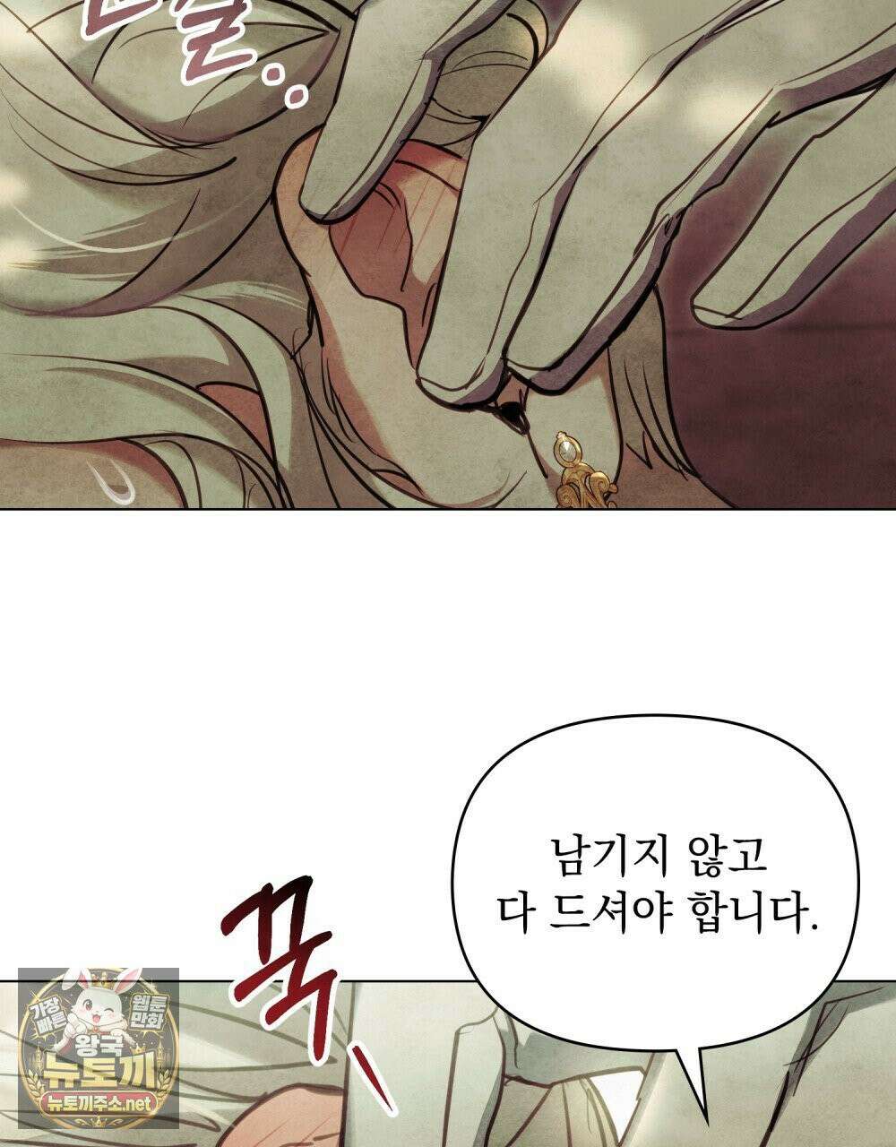 폐하의 밤  4화 21