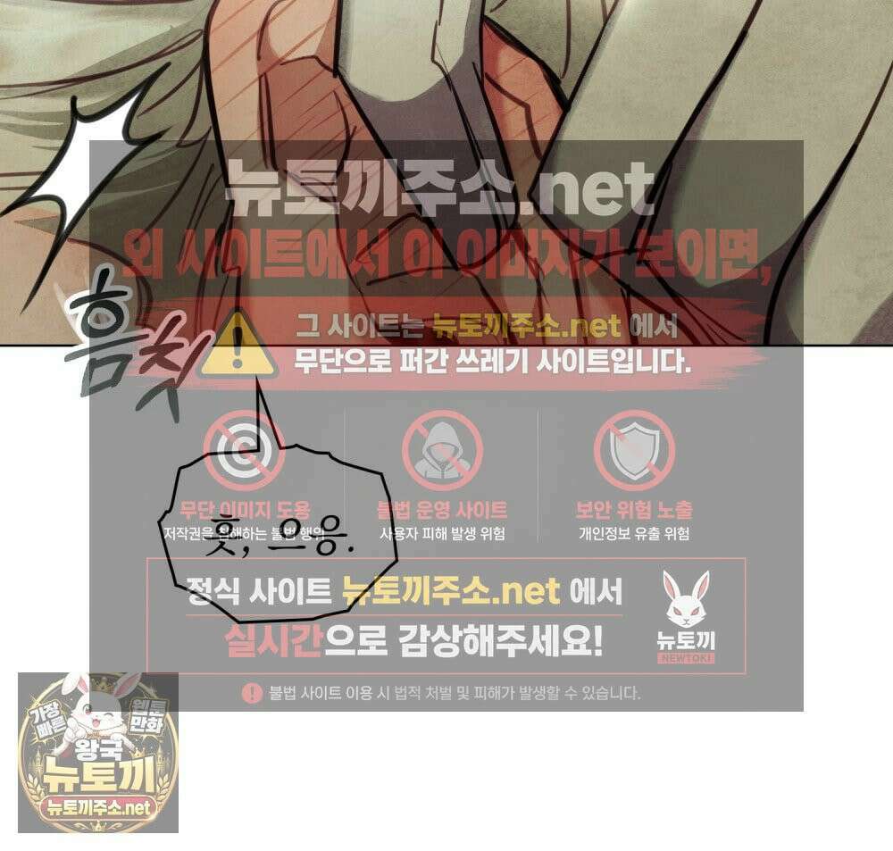 폐하의 밤  4화 22