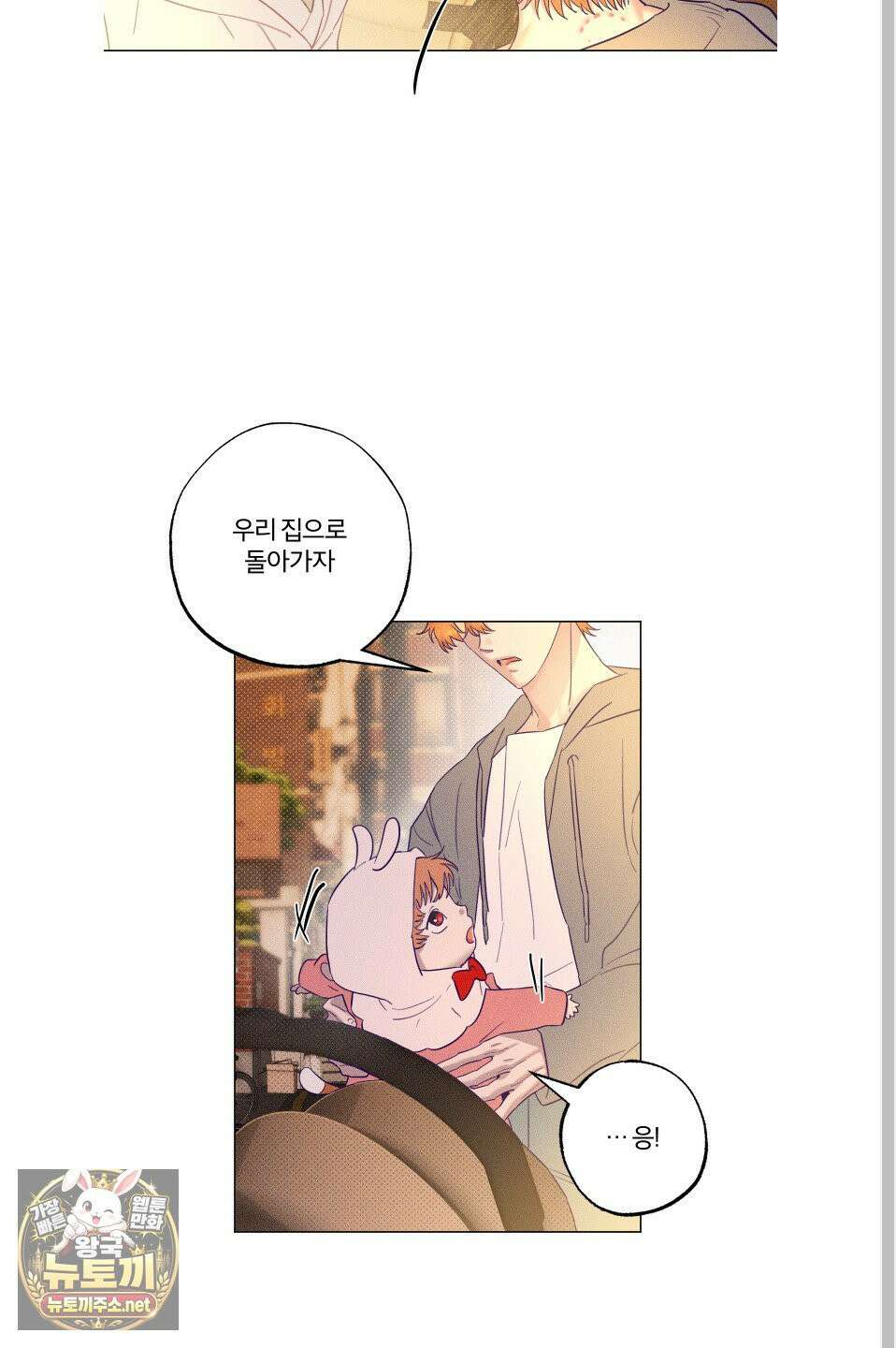 프리즌 블랙퍼스트 61화 3