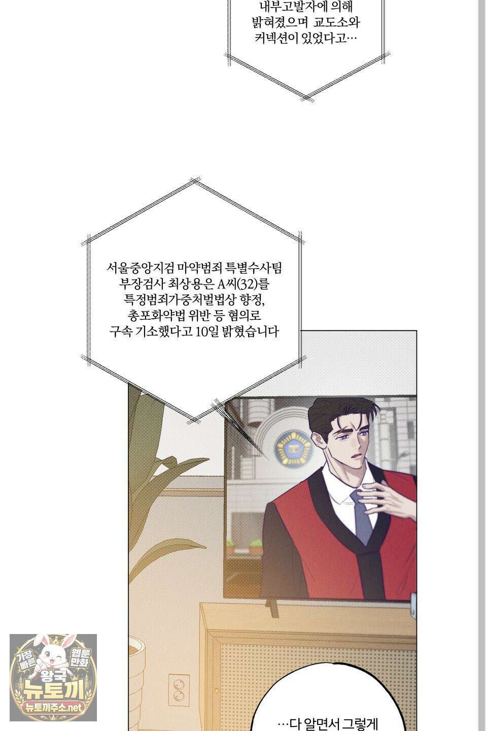 프리즌 블랙퍼스트 61화 8