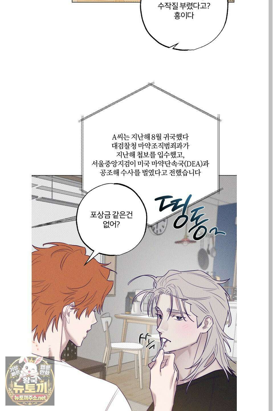 프리즌 블랙퍼스트 61화 9