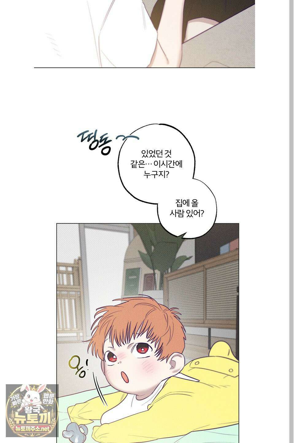 프리즌 블랙퍼스트 61화 10