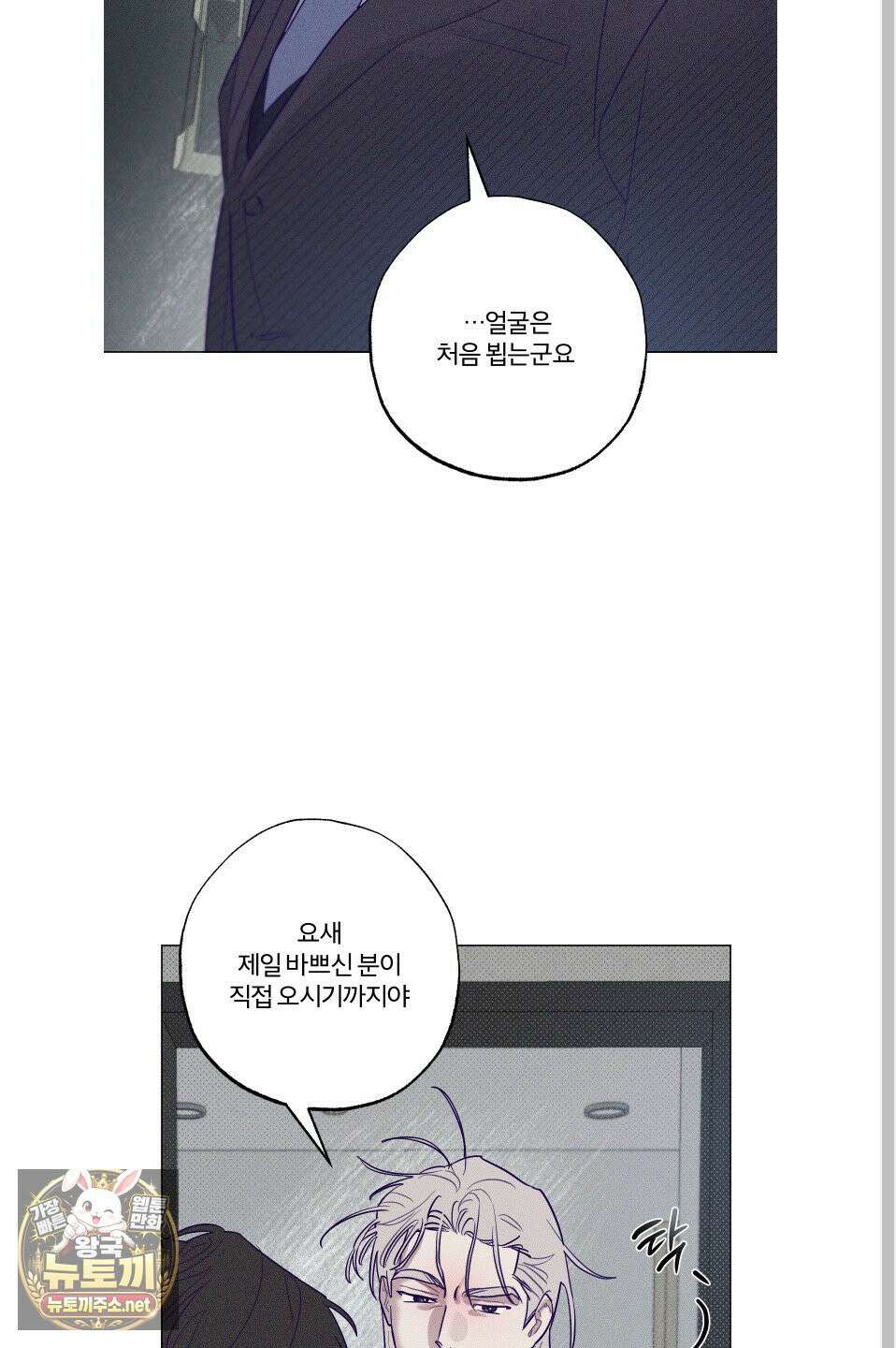 프리즌 블랙퍼스트 61화 13