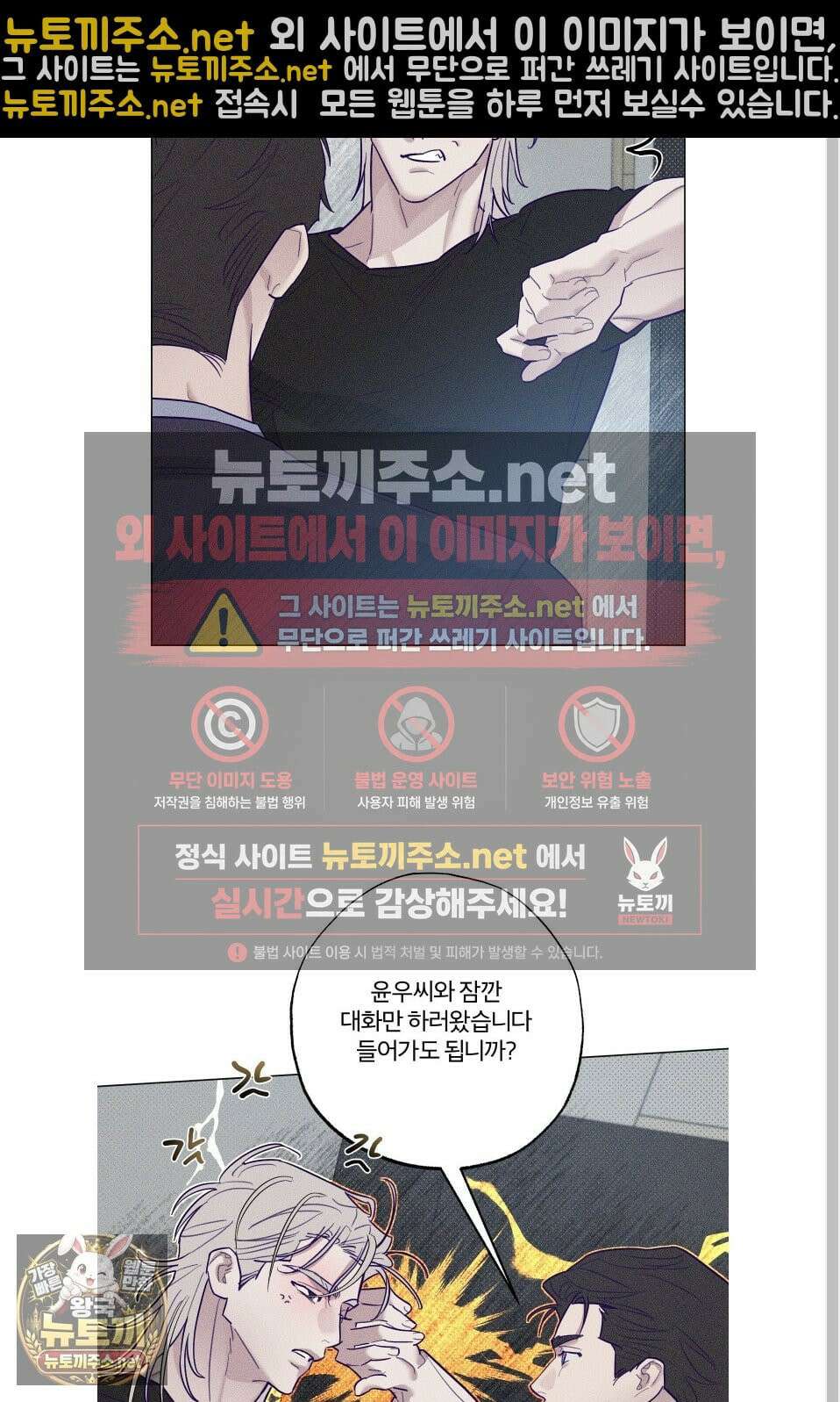 프리즌 블랙퍼스트 61화 14