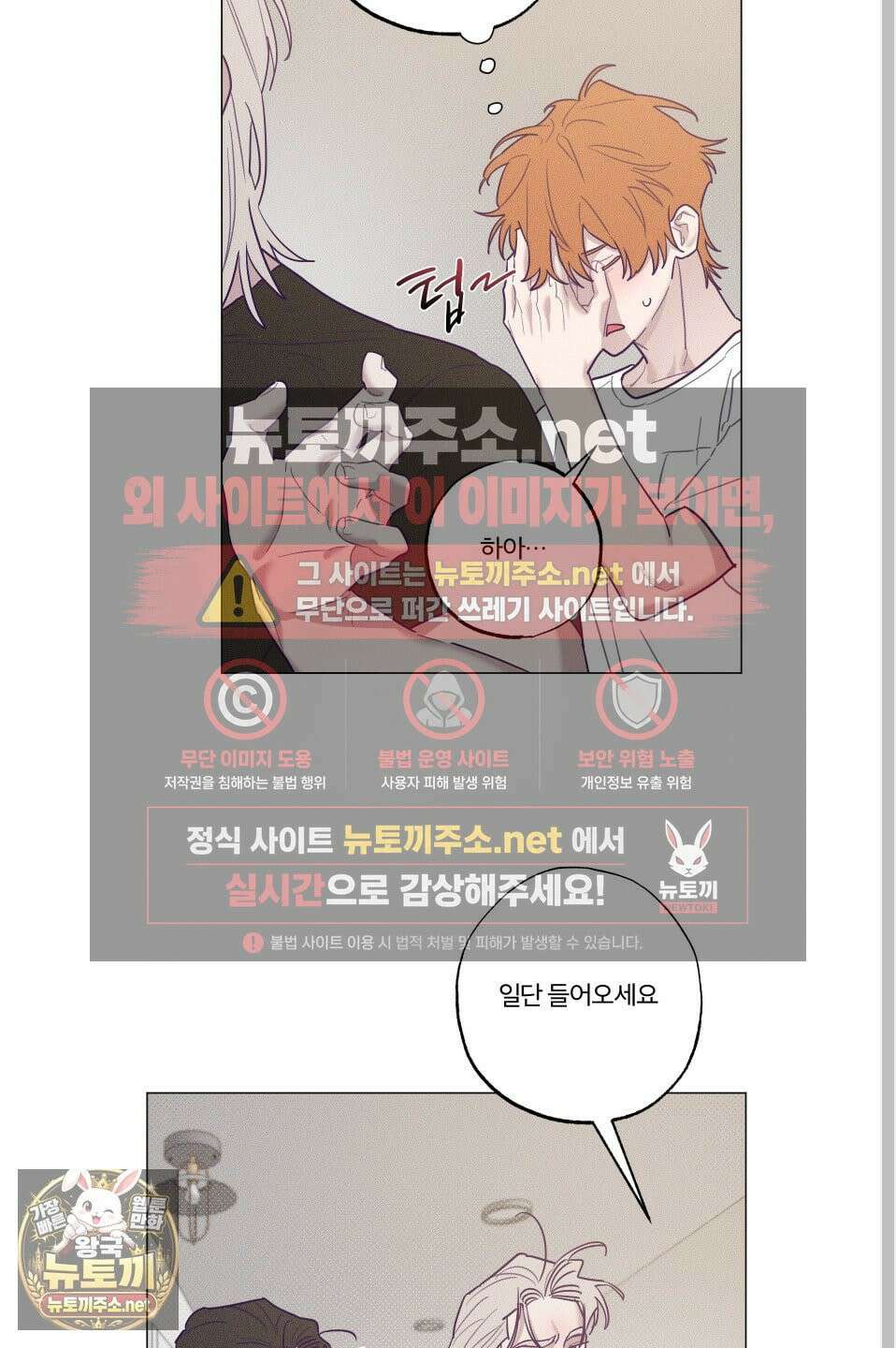 프리즌 블랙퍼스트 61화 17