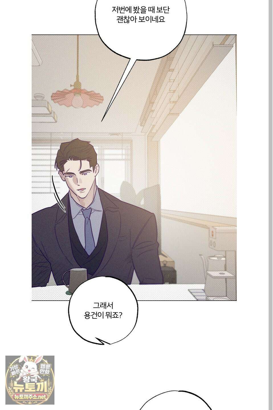 프리즌 블랙퍼스트 61화 19