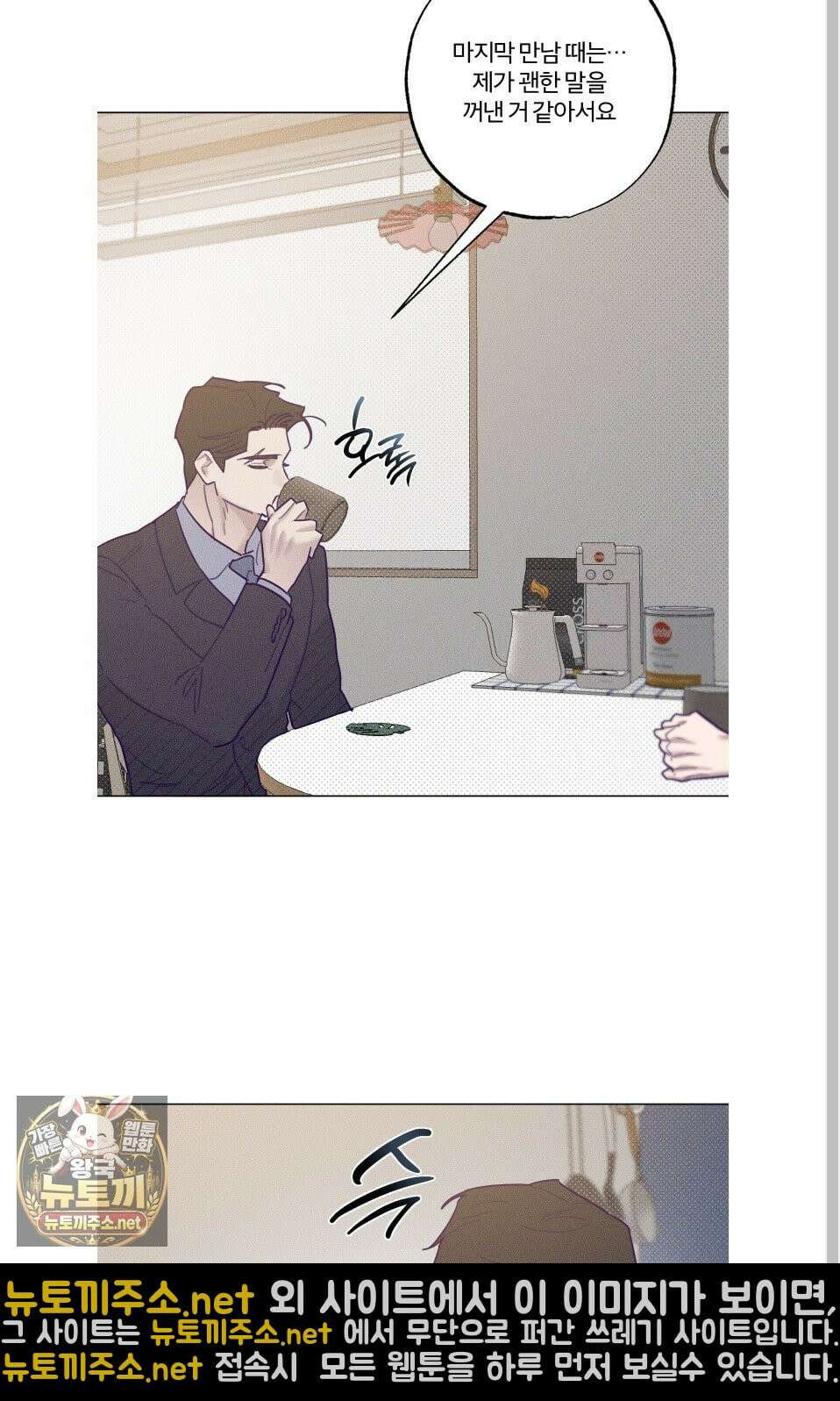 프리즌 블랙퍼스트 61화 20