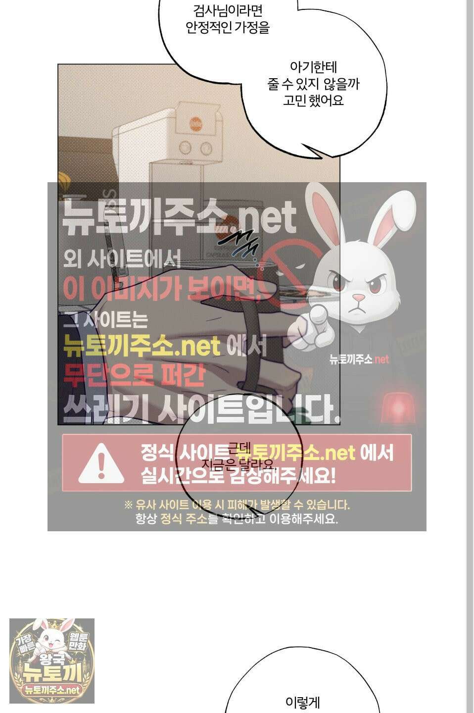 프리즌 블랙퍼스트 61화 24