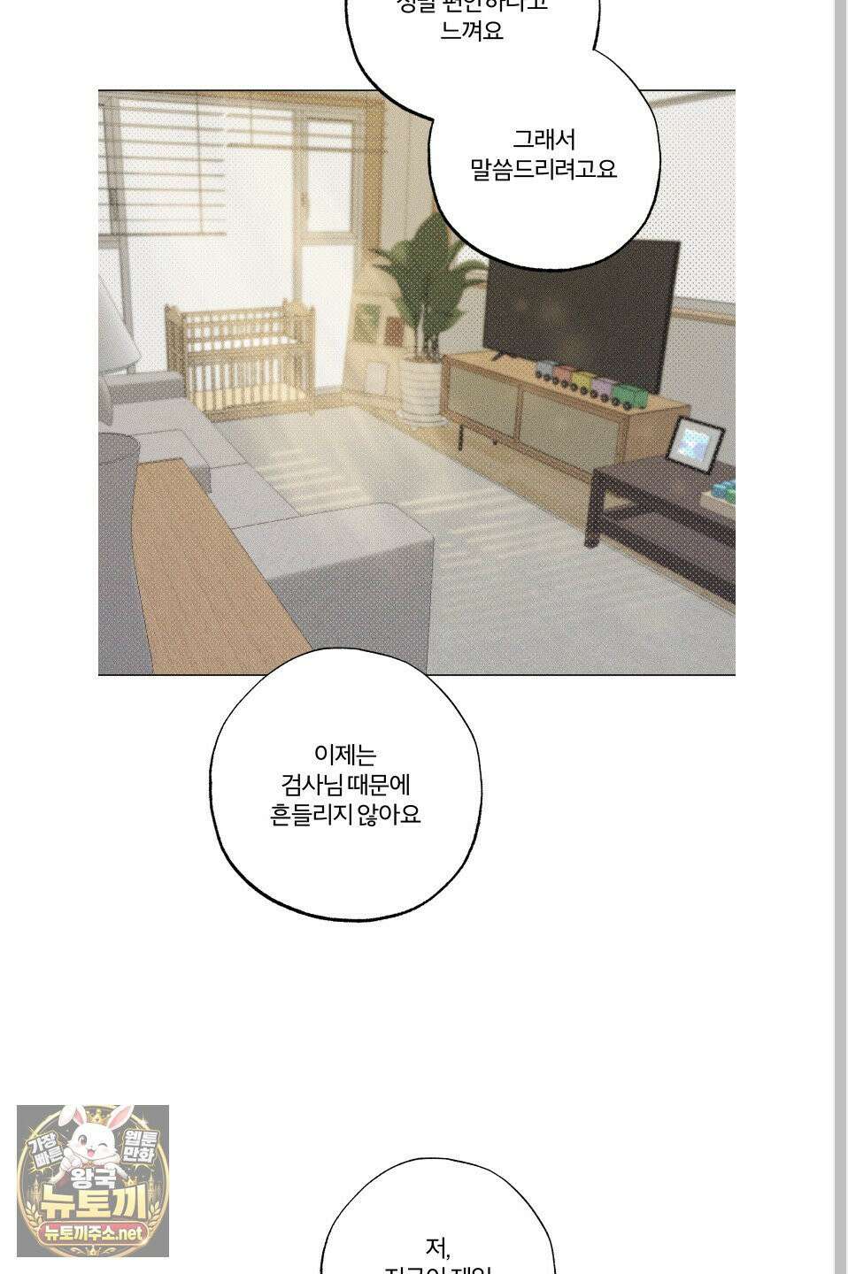 프리즌 블랙퍼스트 61화 27