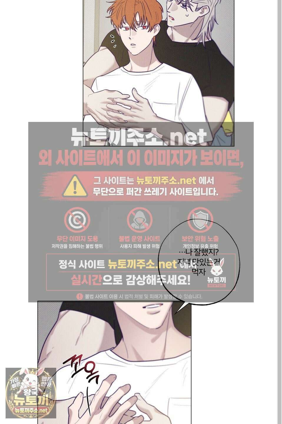 프리즌 블랙퍼스트 61화 36