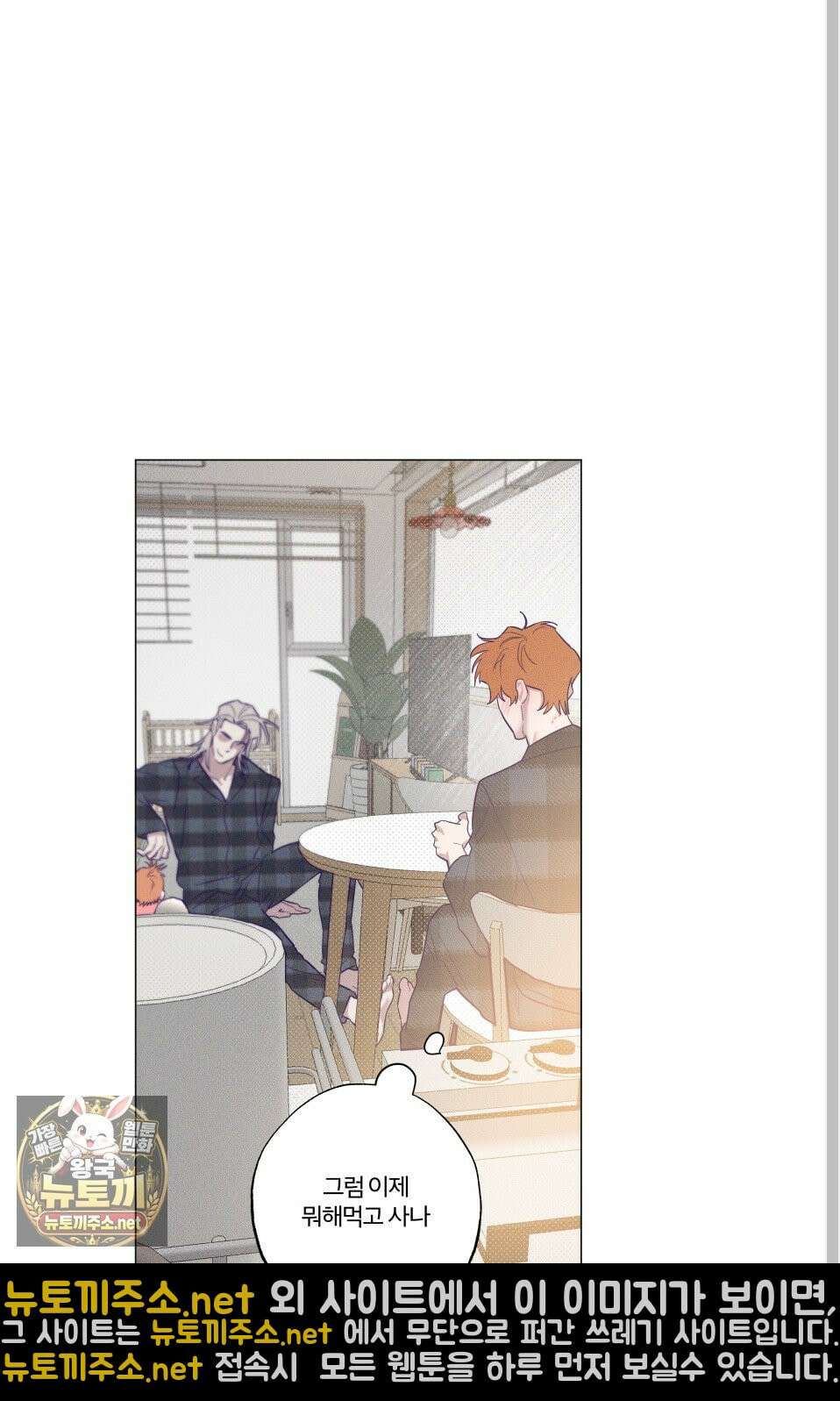 프리즌 블랙퍼스트 61화 39