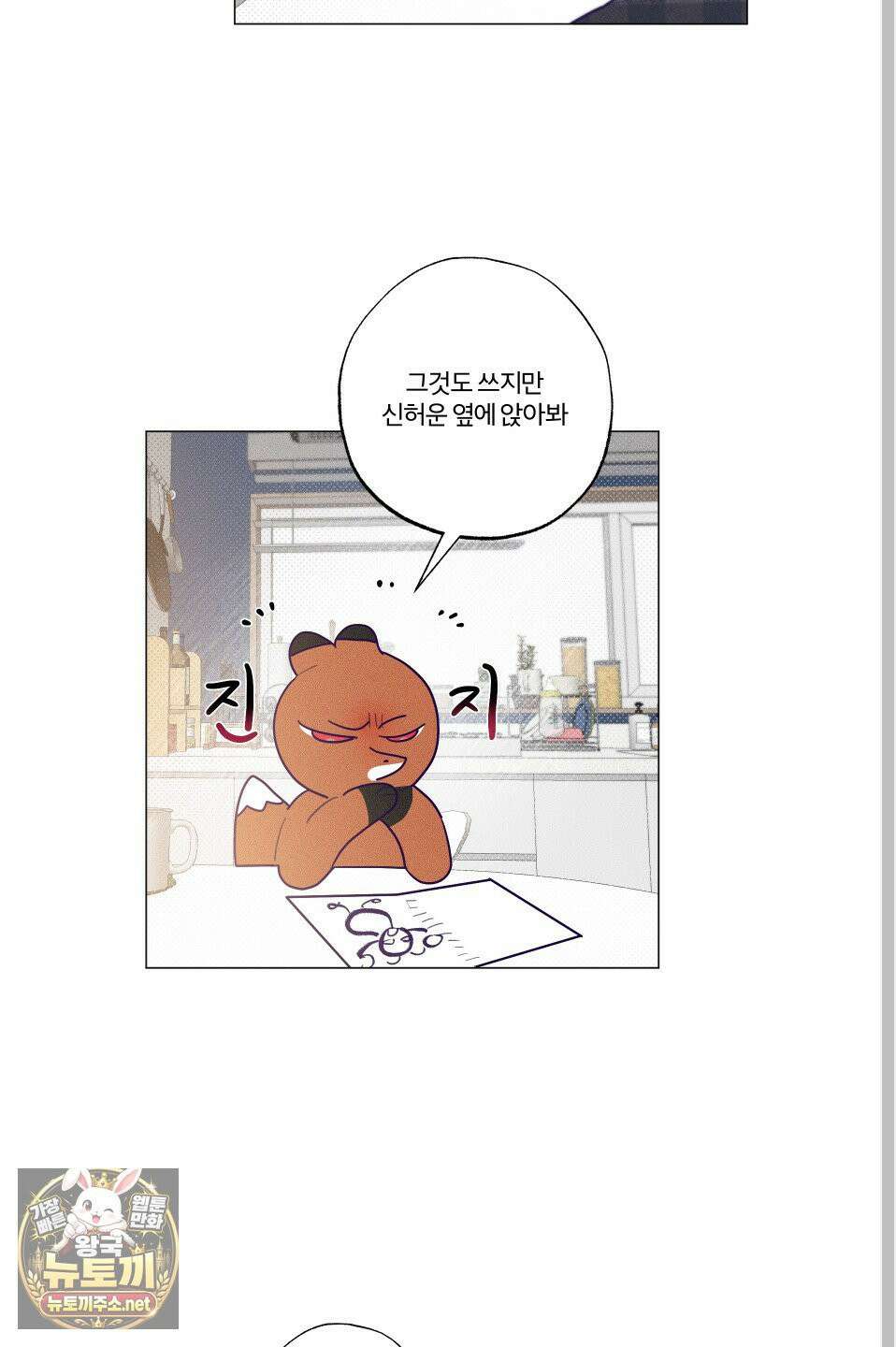 프리즌 블랙퍼스트 61화 44
