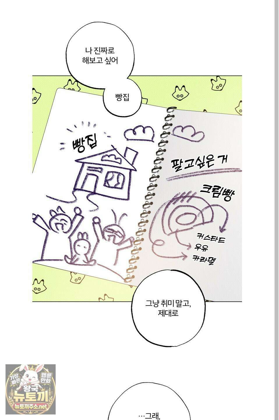 프리즌 블랙퍼스트 61화 46