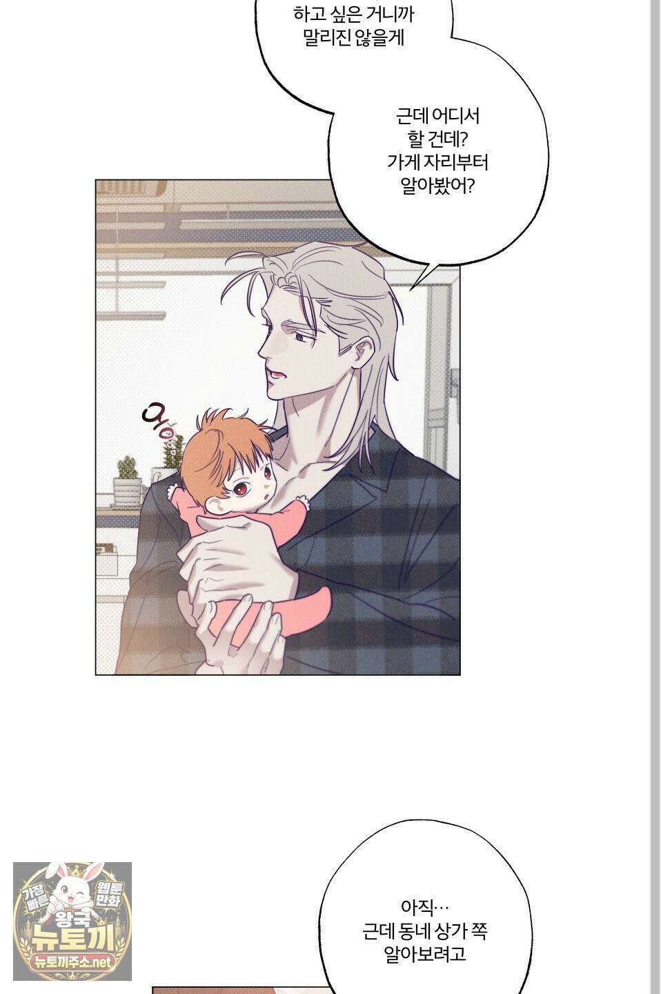 프리즌 블랙퍼스트 61화 47