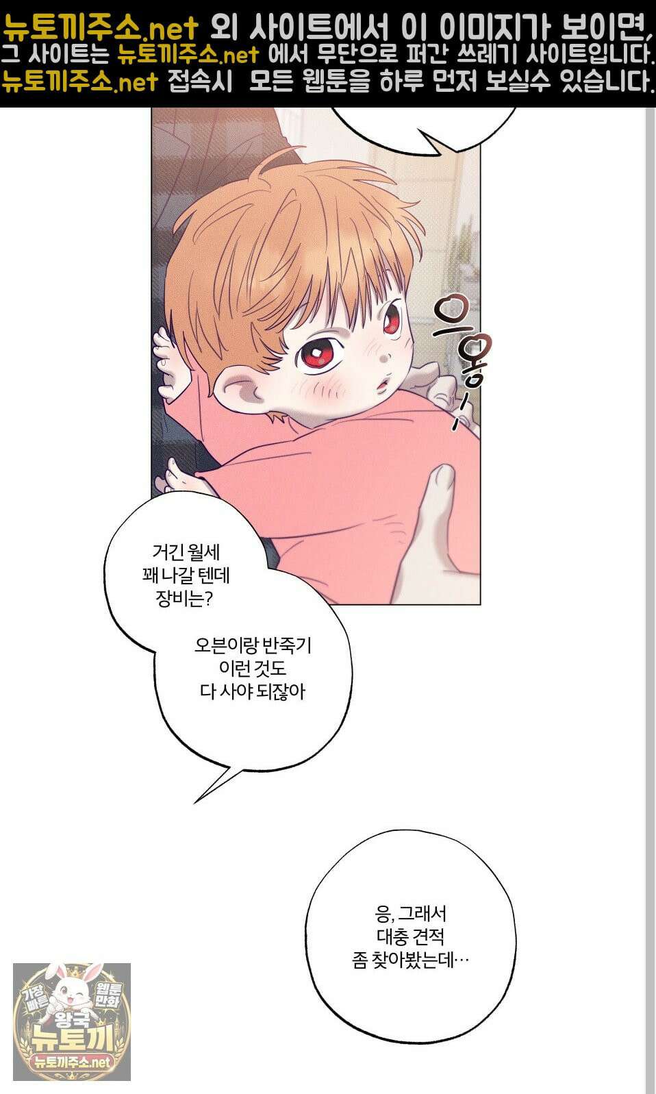프리즌 블랙퍼스트 61화 48