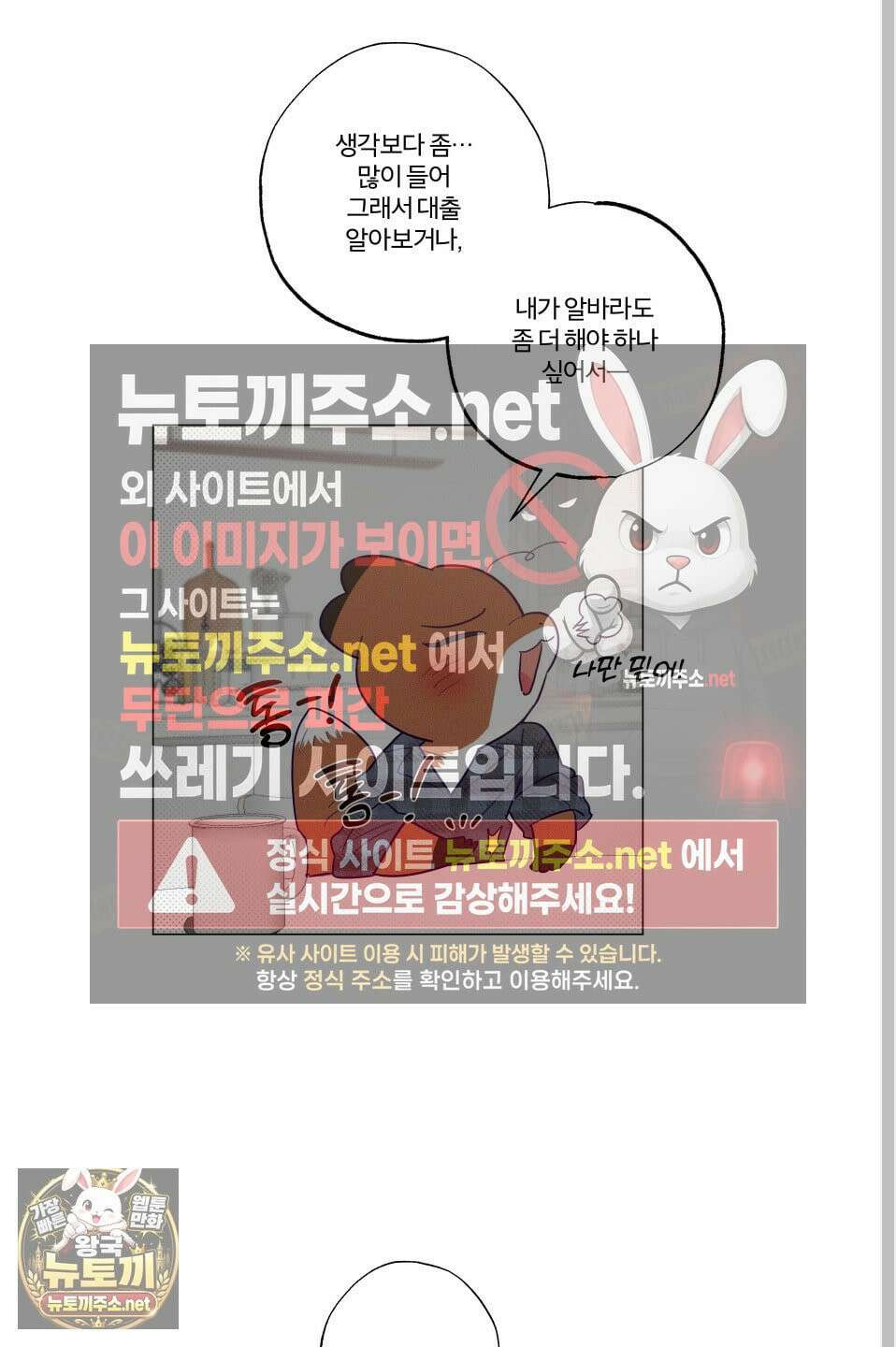 프리즌 블랙퍼스트 61화 49