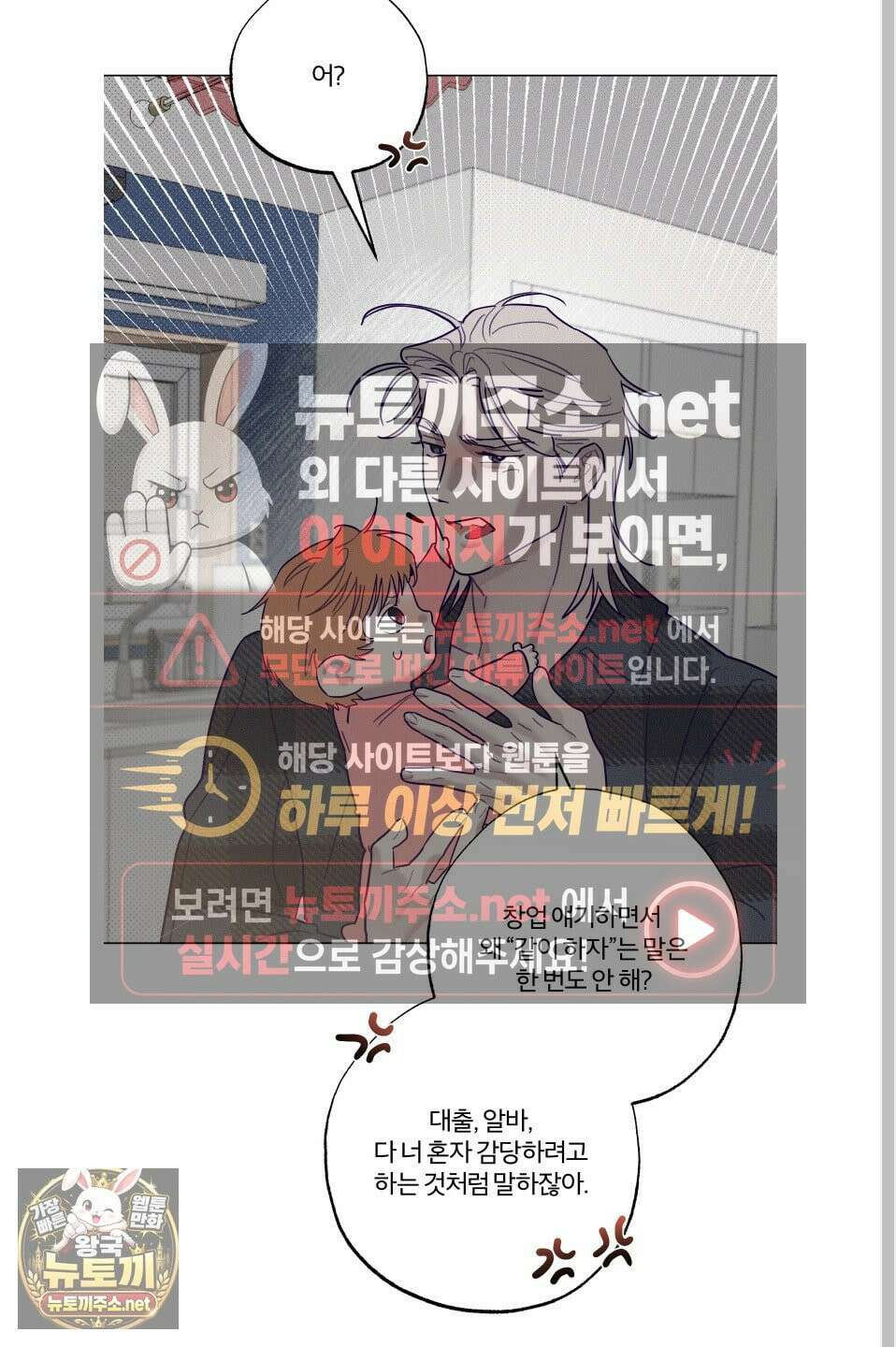 프리즌 블랙퍼스트 61화 53