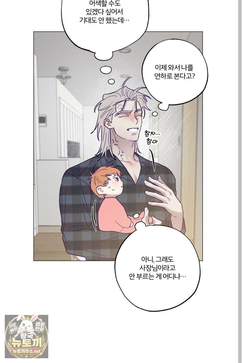 프리즌 블랙퍼스트 61화 56