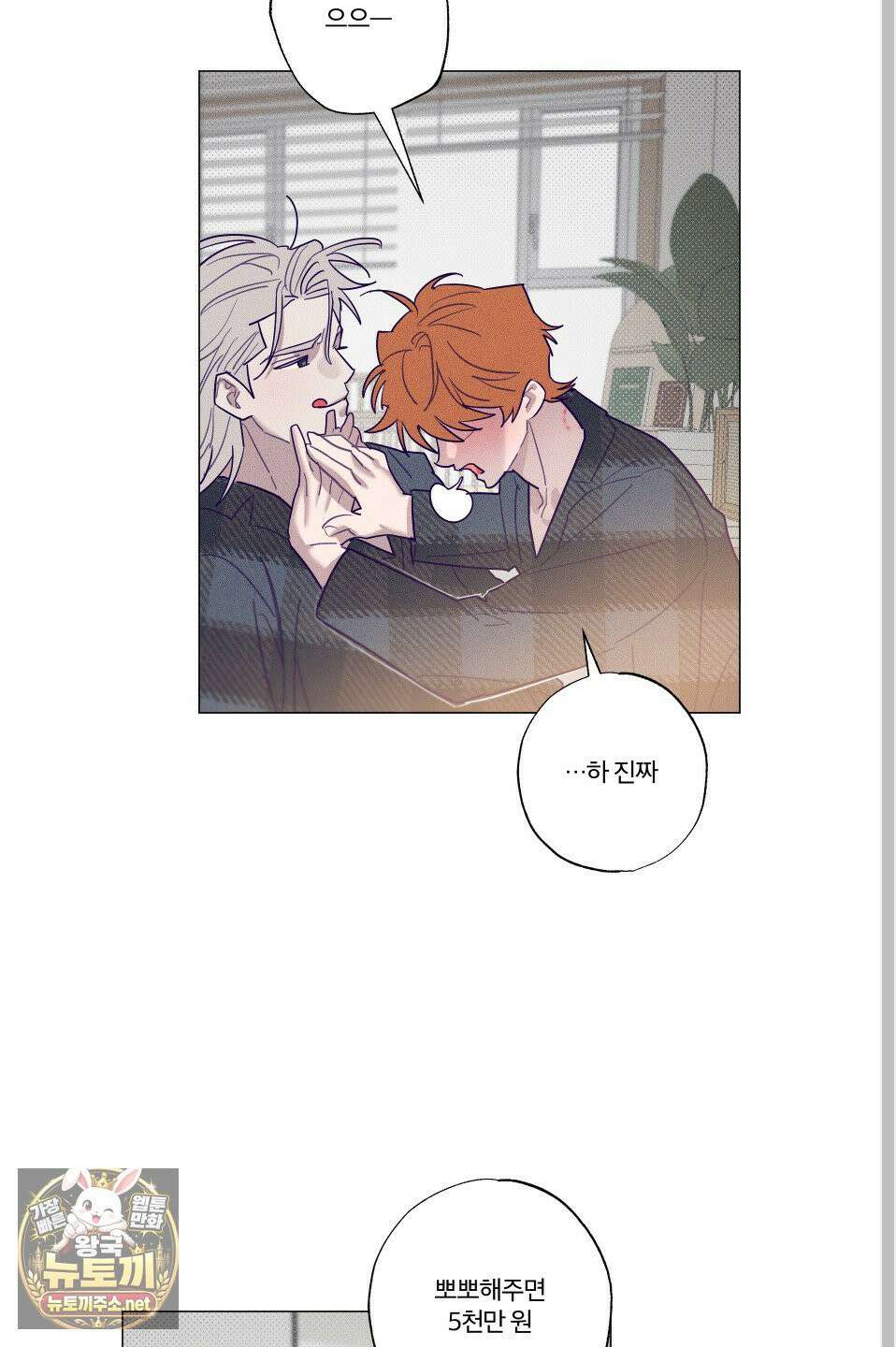 프리즌 블랙퍼스트 61화 59