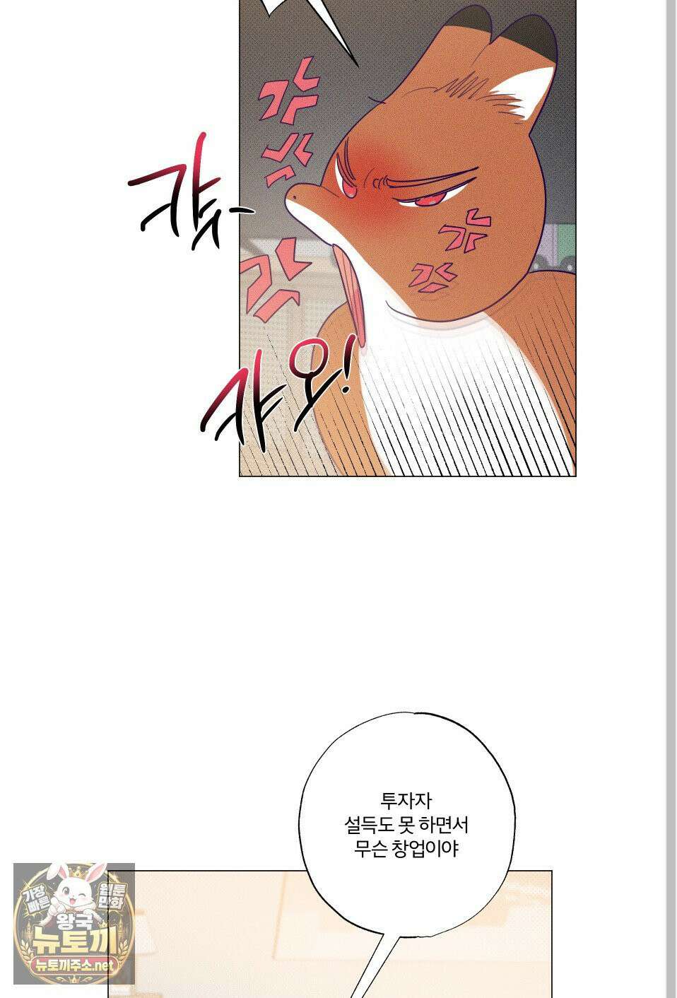 프리즌 블랙퍼스트 61화 61