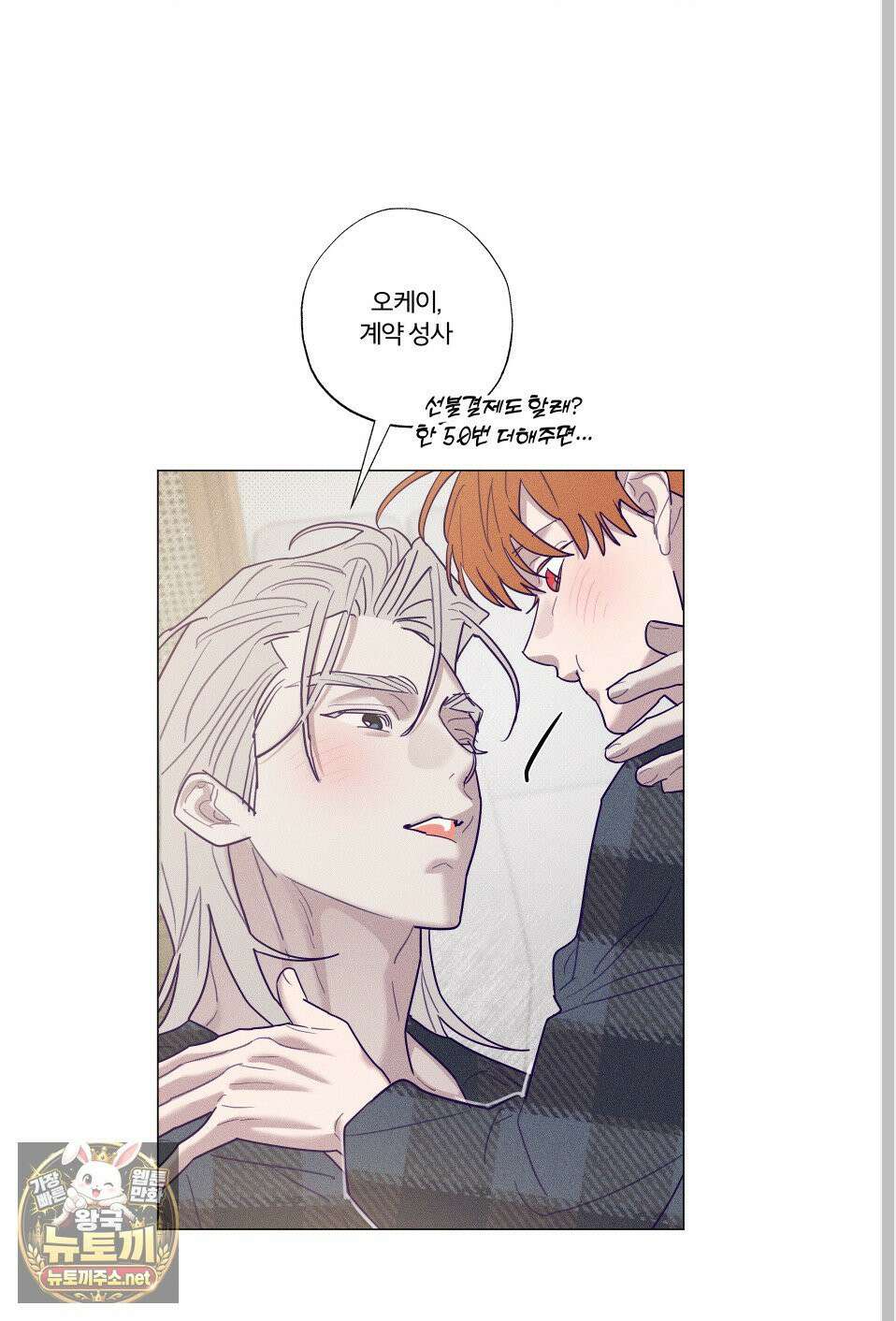 프리즌 블랙퍼스트 61화 64