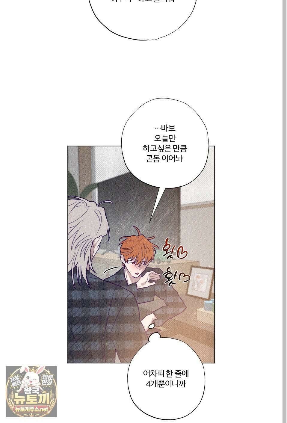 프리즌 블랙퍼스트 61화 68