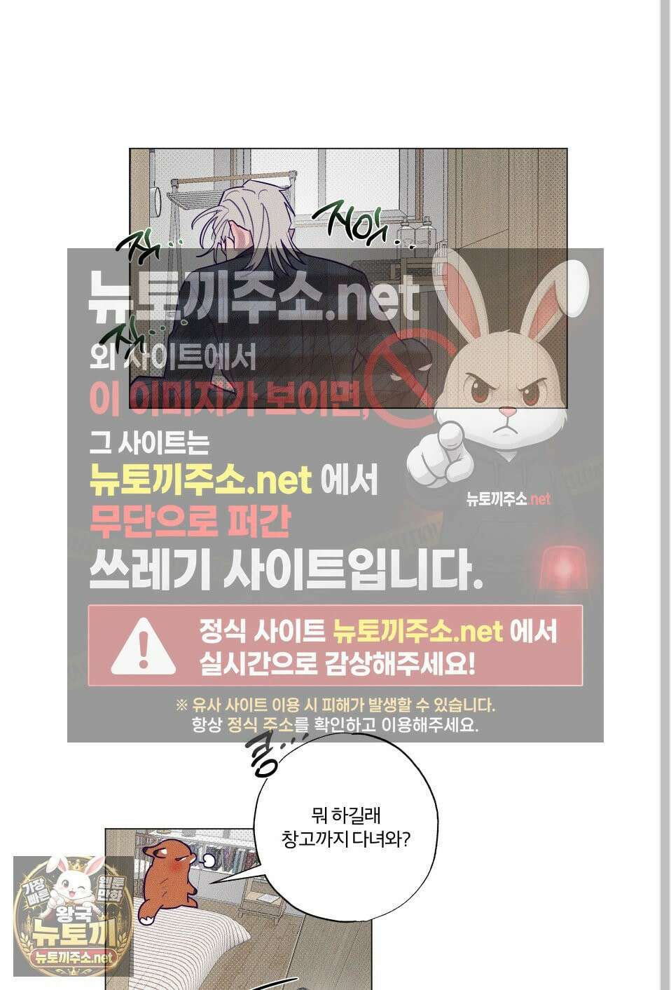 프리즌 블랙퍼스트 61화 70