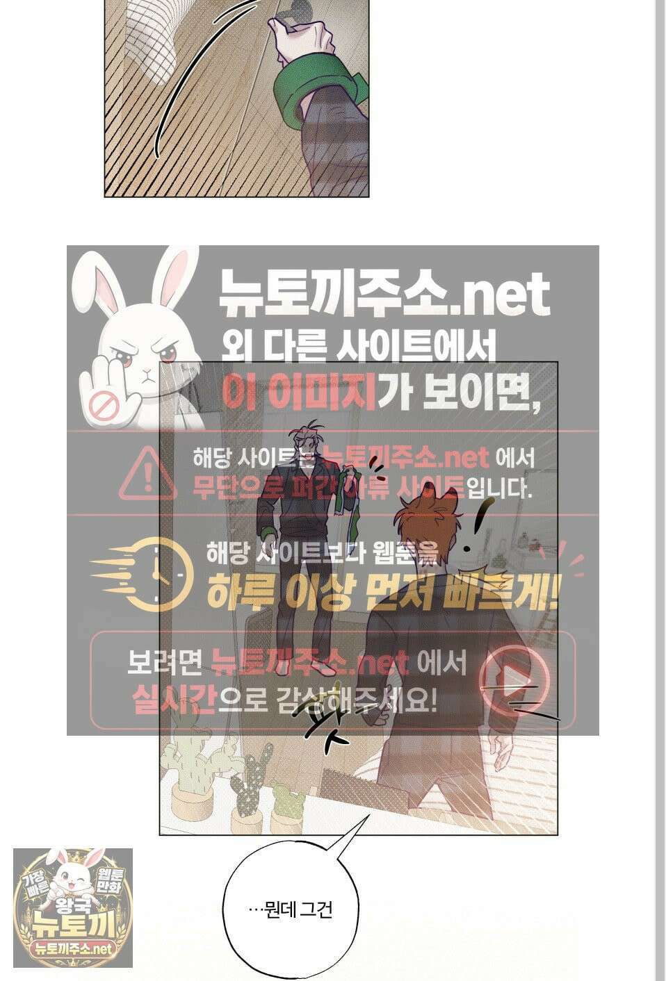 프리즌 블랙퍼스트 61화 71