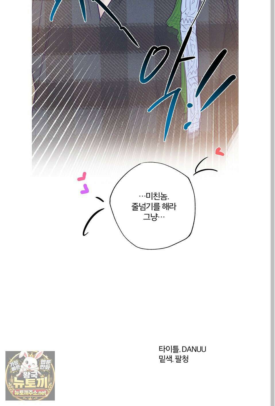 프리즌 블랙퍼스트 61화 73
