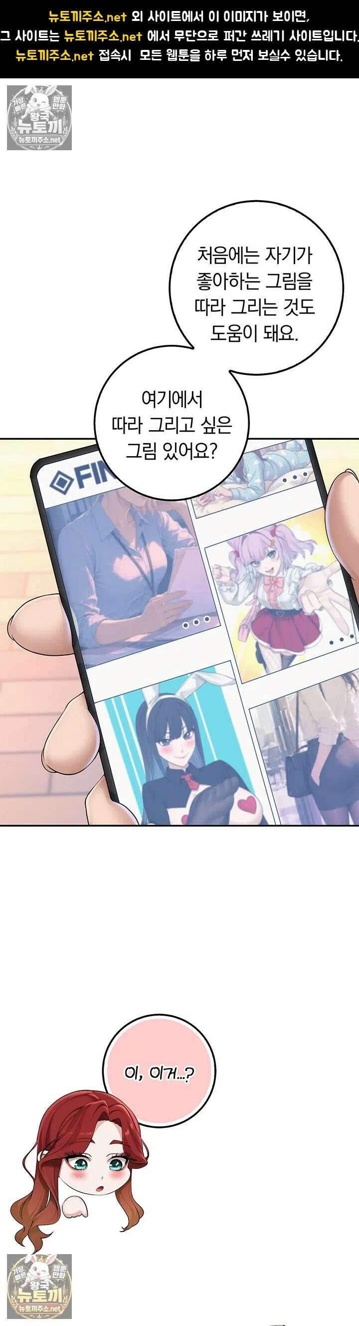 대학교야한여사친들 47화 - 자신을 주인공으로 야설을 쓰는 음란한 여선배 1