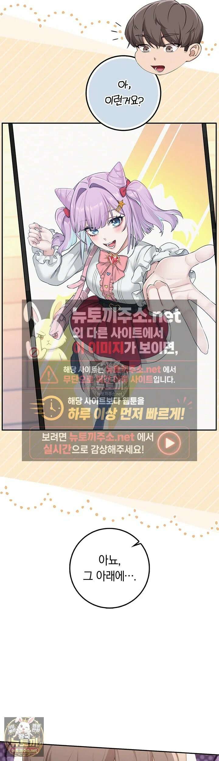 대학교야한여사친들 47화 - 자신을 주인공으로 야설을 쓰는 음란한 여선배 2