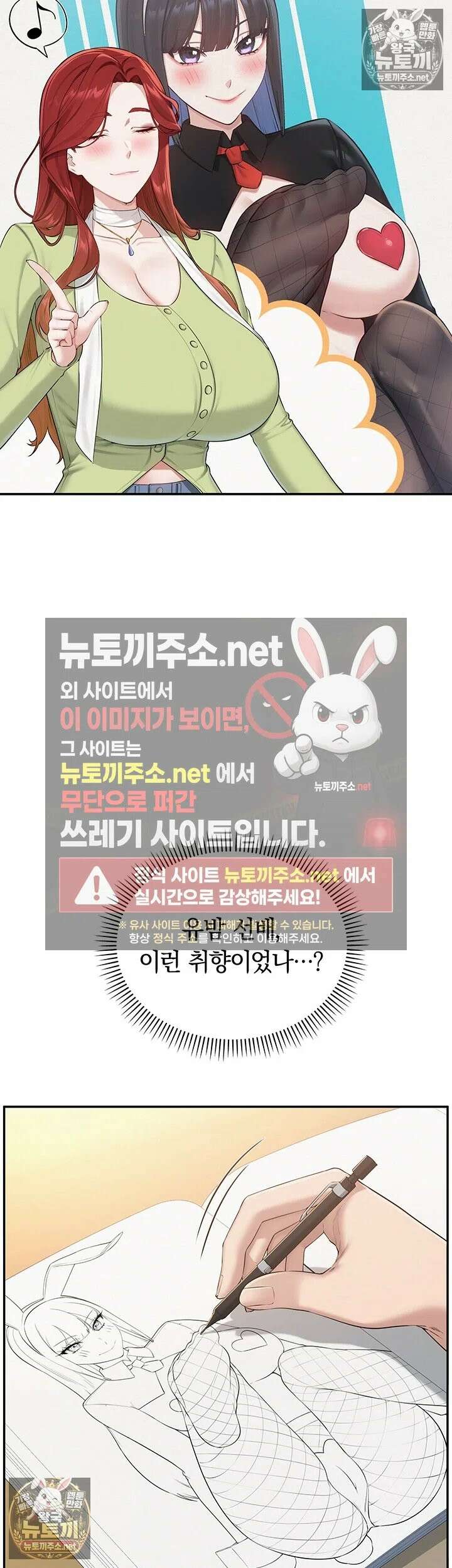 대학교야한여사친들 47화 - 자신을 주인공으로 야설을 쓰는 음란한 여선배 7