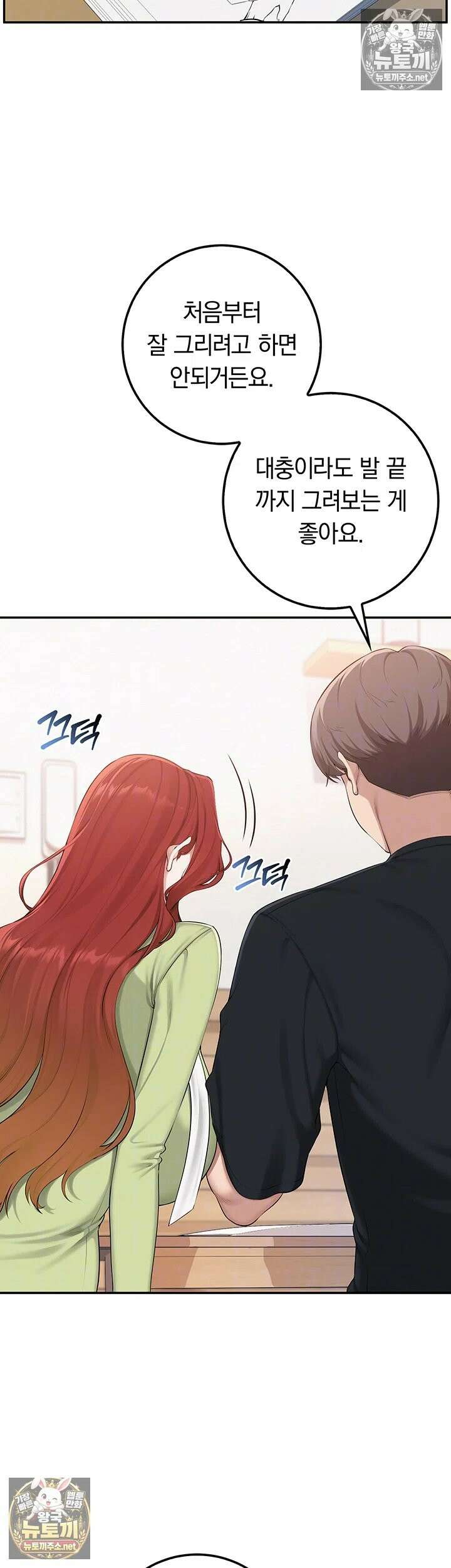 대학교야한여사친들 47화 - 자신을 주인공으로 야설을 쓰는 음란한 여선배 8