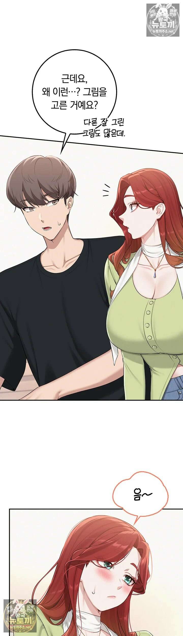 대학교야한여사친들 47화 - 자신을 주인공으로 야설을 쓰는 음란한 여선배 10
