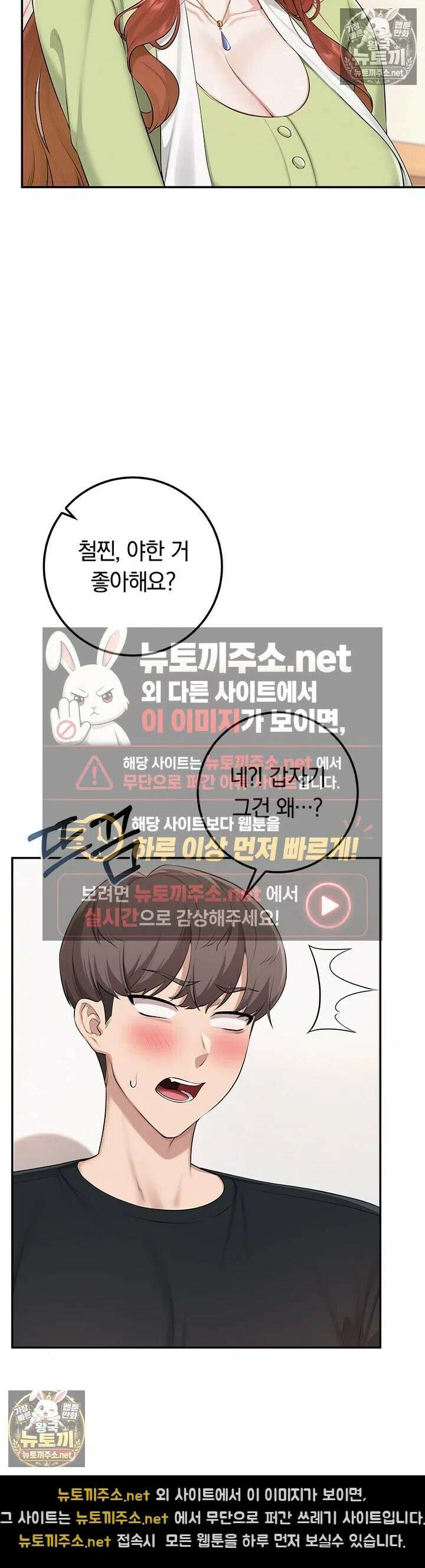 대학교야한여사친들 47화 - 자신을 주인공으로 야설을 쓰는 음란한 여선배 11