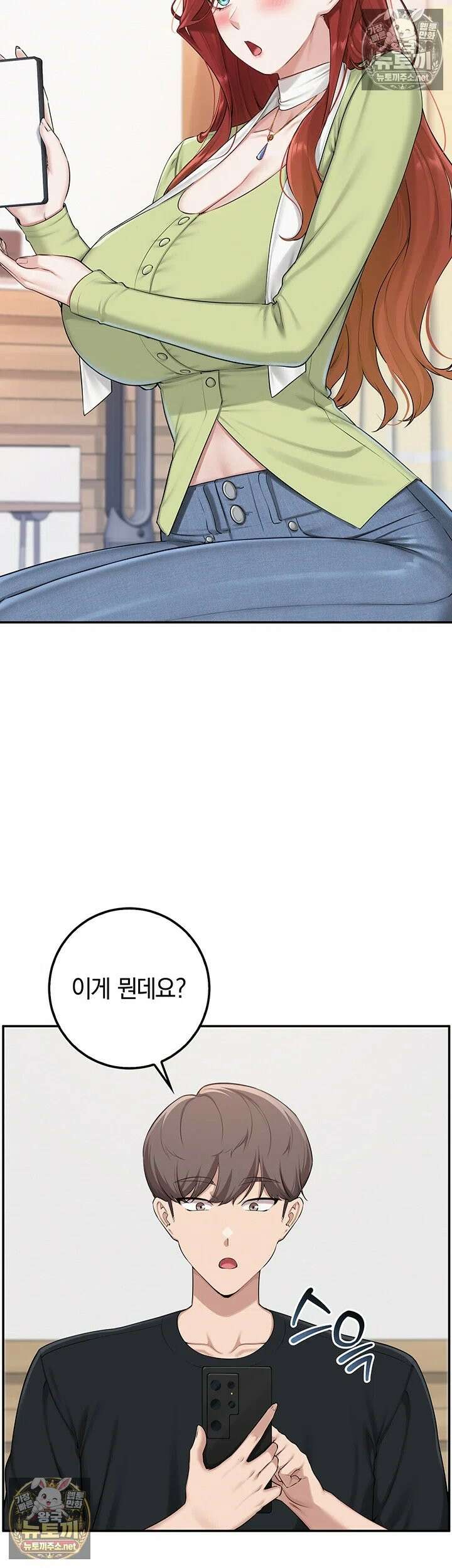 대학교야한여사친들 47화 - 자신을 주인공으로 야설을 쓰는 음란한 여선배 13