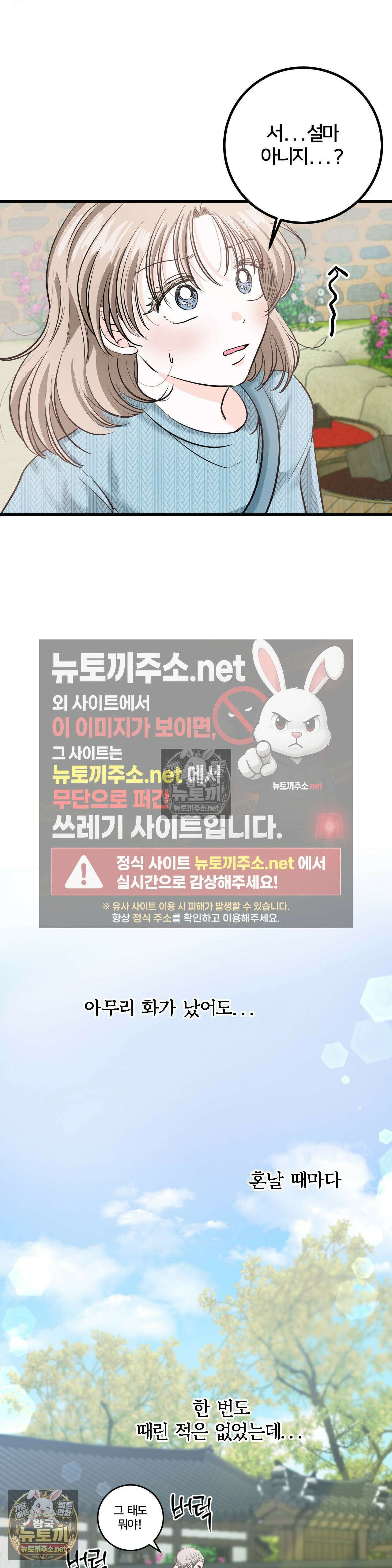 늑대는 위험해! 11화 5