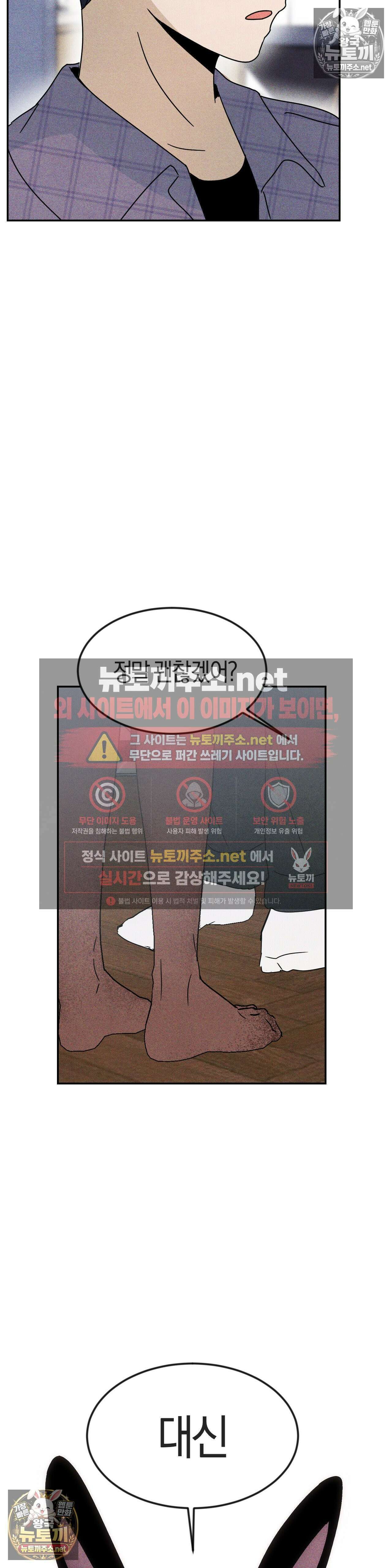 단짝친구 사용 설명서 6화 3