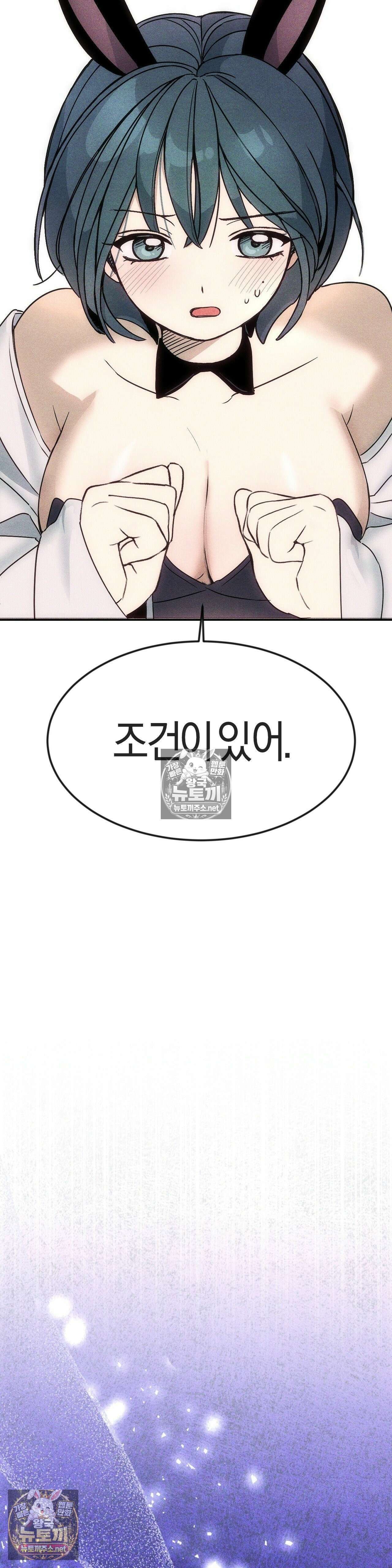 단짝친구 사용 설명서 6화 4