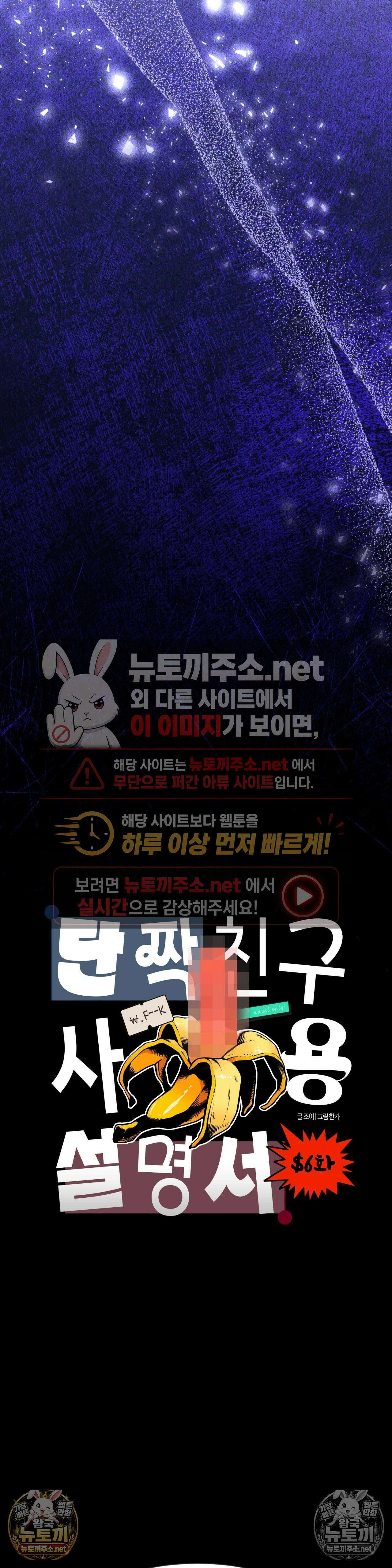 단짝친구 사용 설명서 6화 5