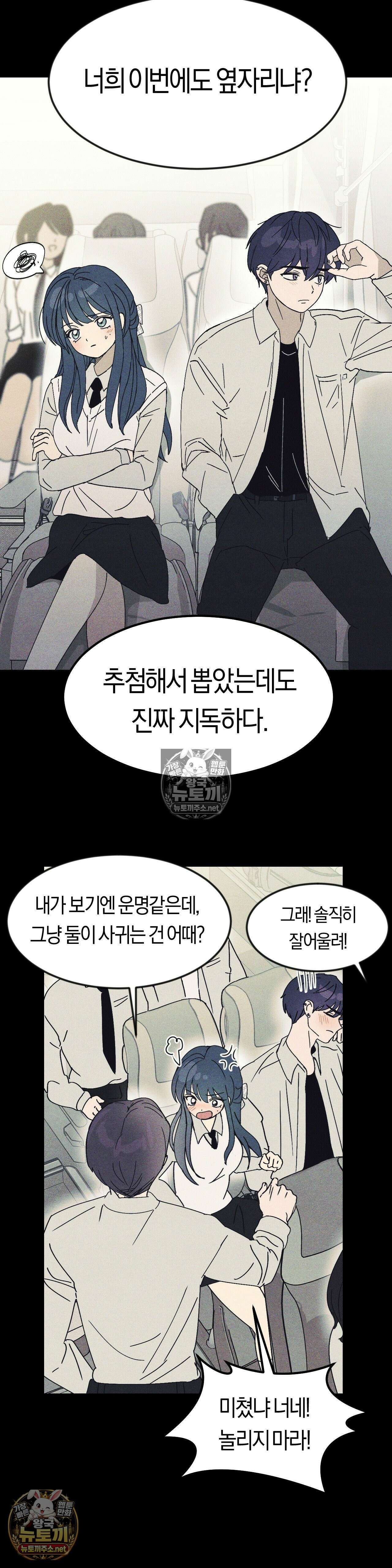 단짝친구 사용 설명서 6화 6