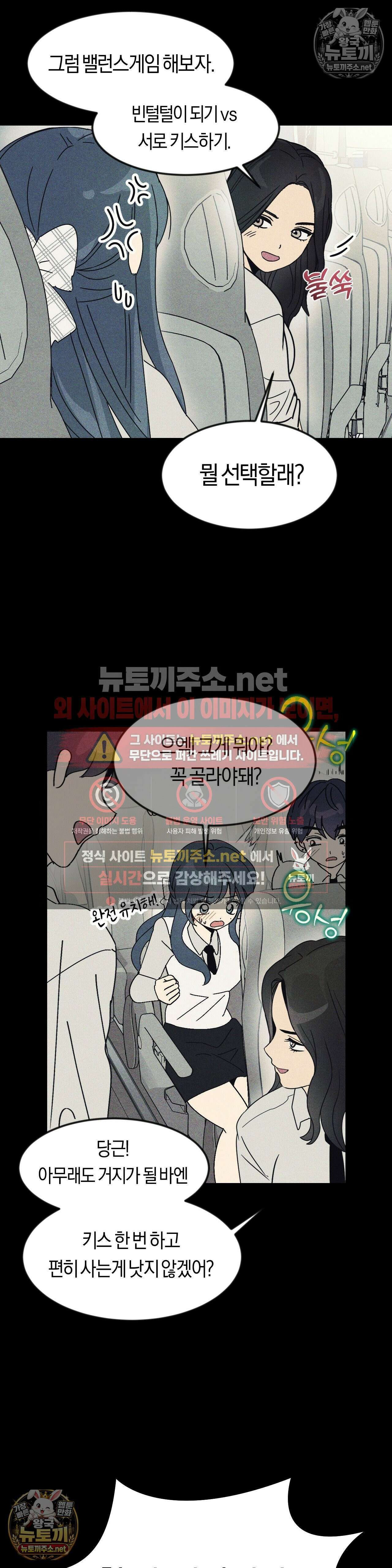 단짝친구 사용 설명서 6화 7