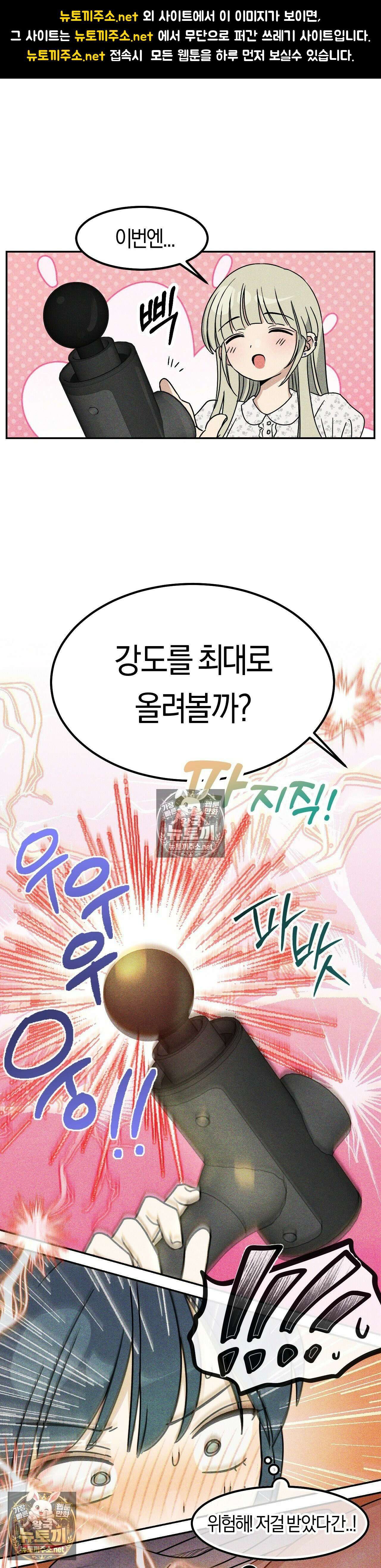 단짝친구 사용 설명서 11화 1