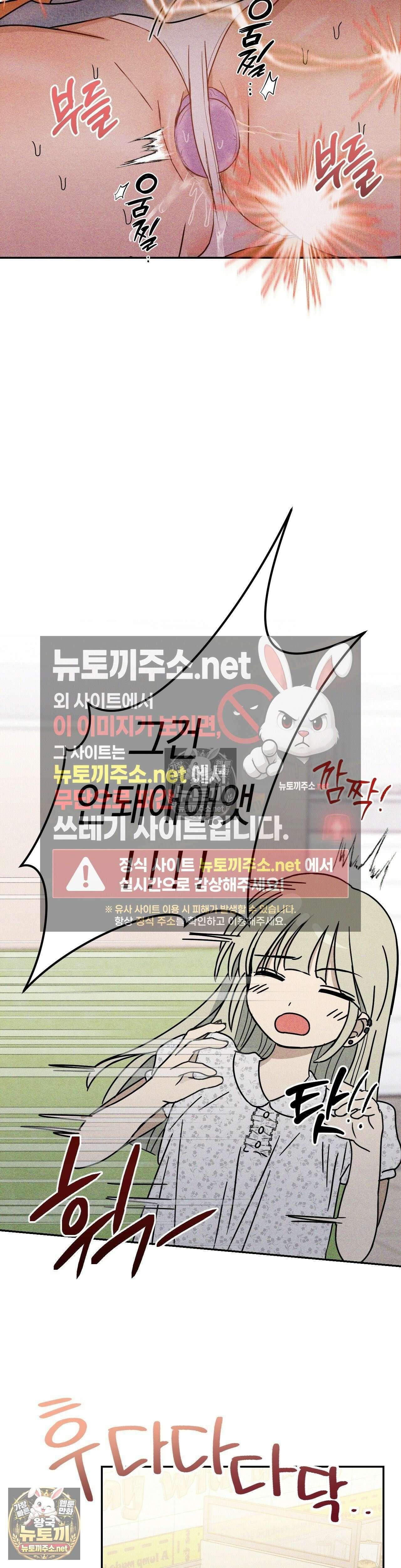 단짝친구 사용 설명서 11화 2