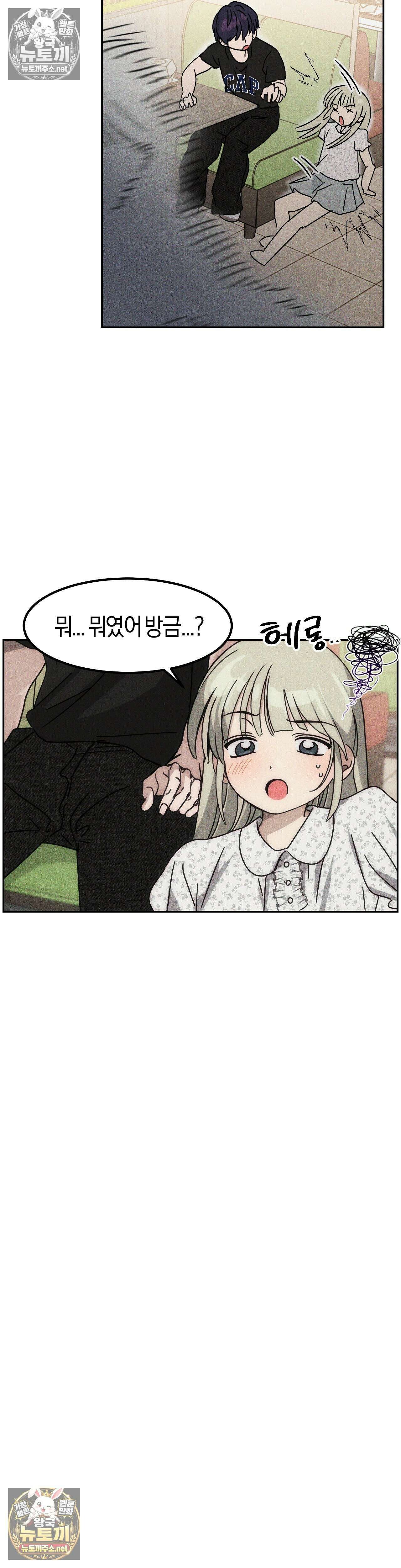 단짝친구 사용 설명서 11화 3