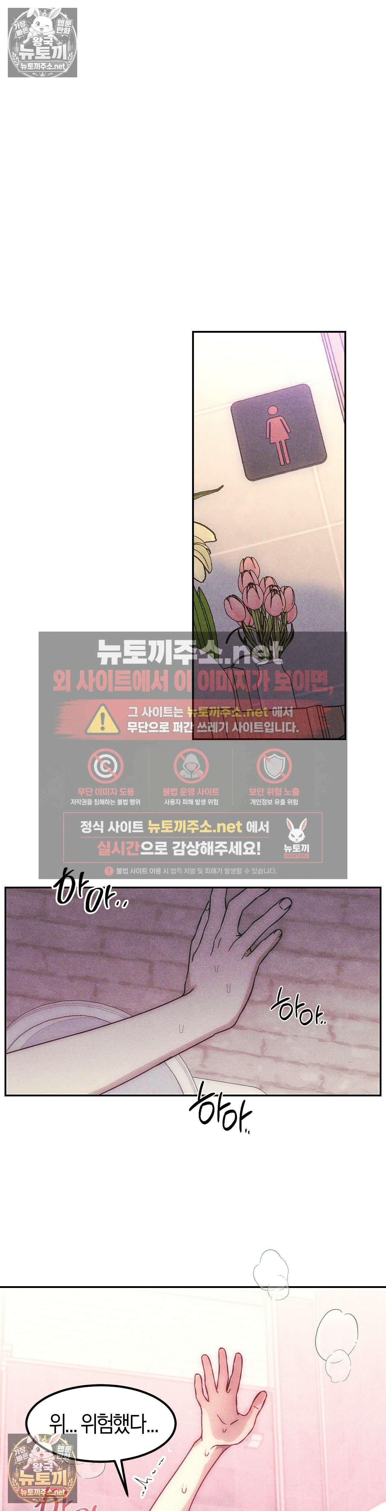 단짝친구 사용 설명서 11화 4