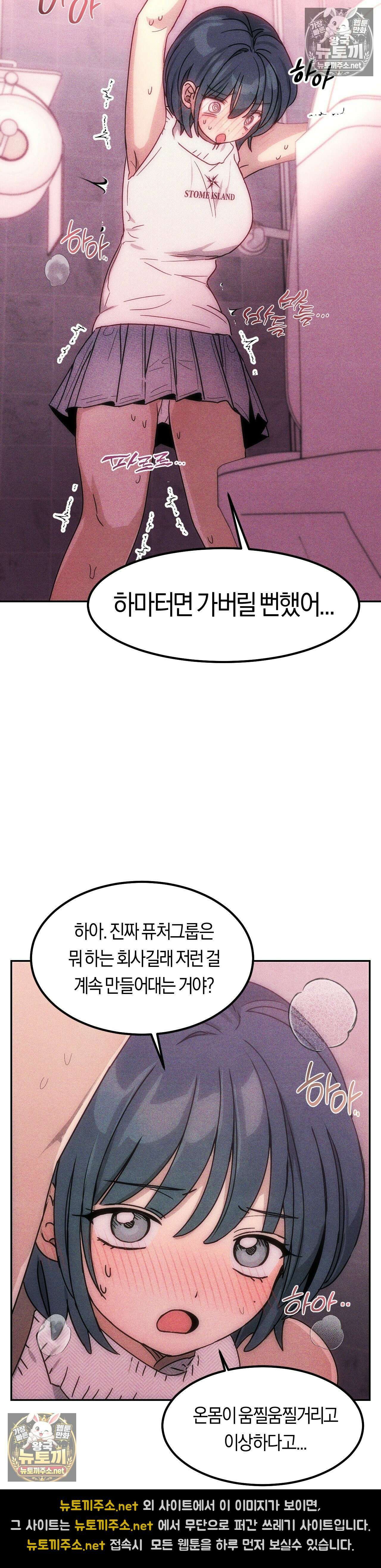 단짝친구 사용 설명서 11화 5
