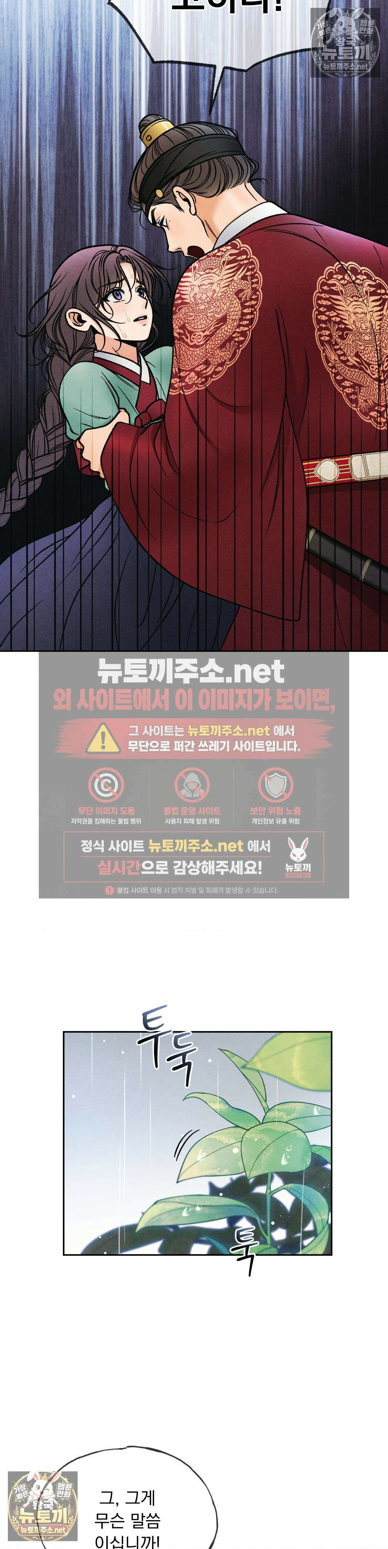 야살 12화 2