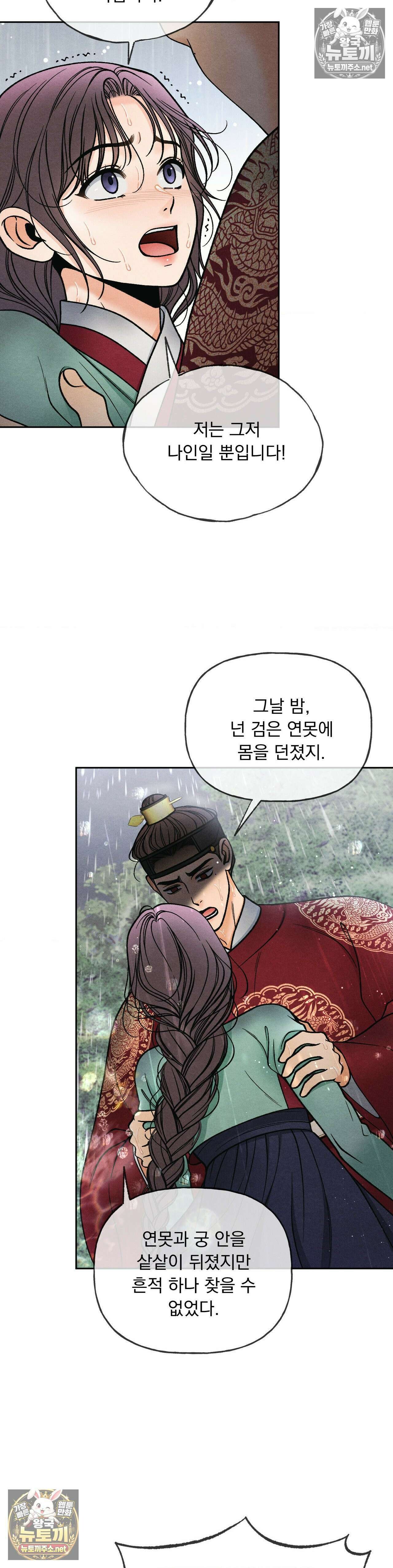 야살 12화 3