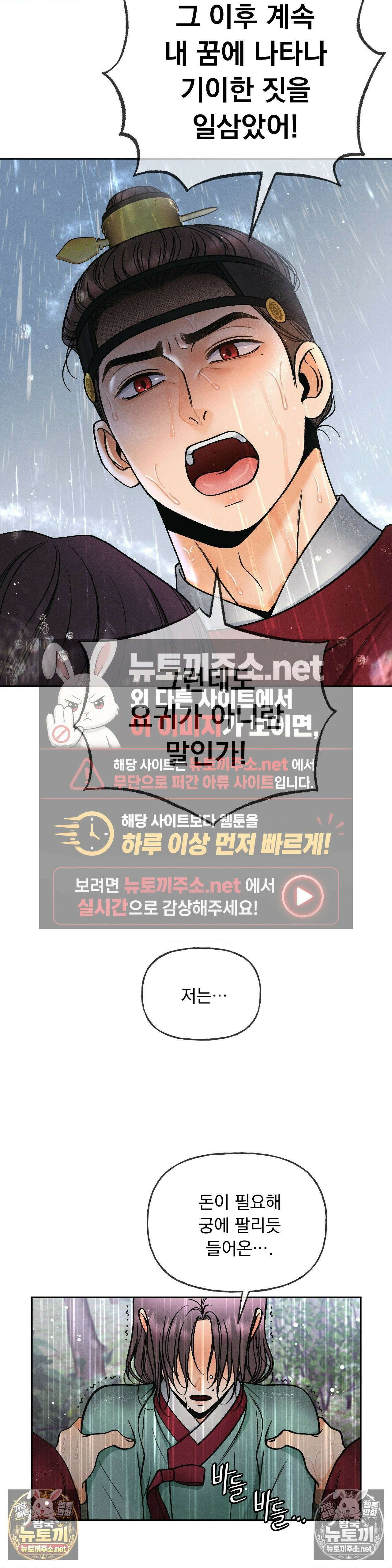 야살 12화 4